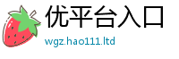 新奥2025年天天开好彩把7777788888管家婆老家三肖四码